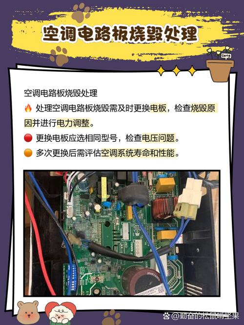 空調電路板維修培訓班，空調電路板維修大概多少錢